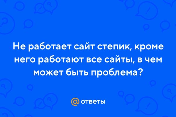Кракен сайт kr2web in официальный ссылка