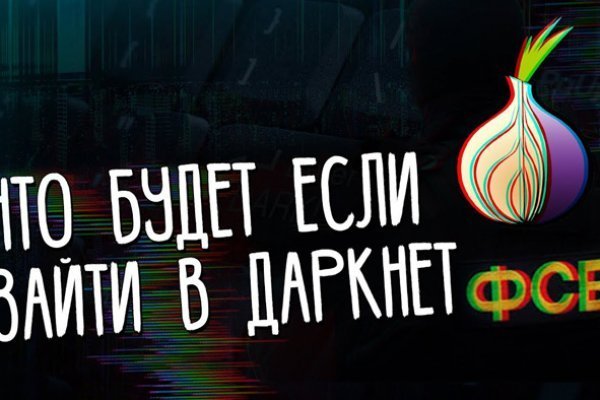 Kraken даркнет рынок ссылка