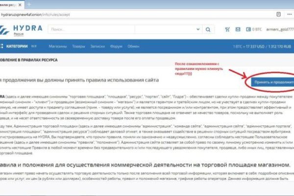 Как восстановить аккаунт на кракене даркнет