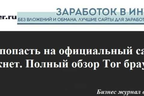 Как зайти в кракен через айфон